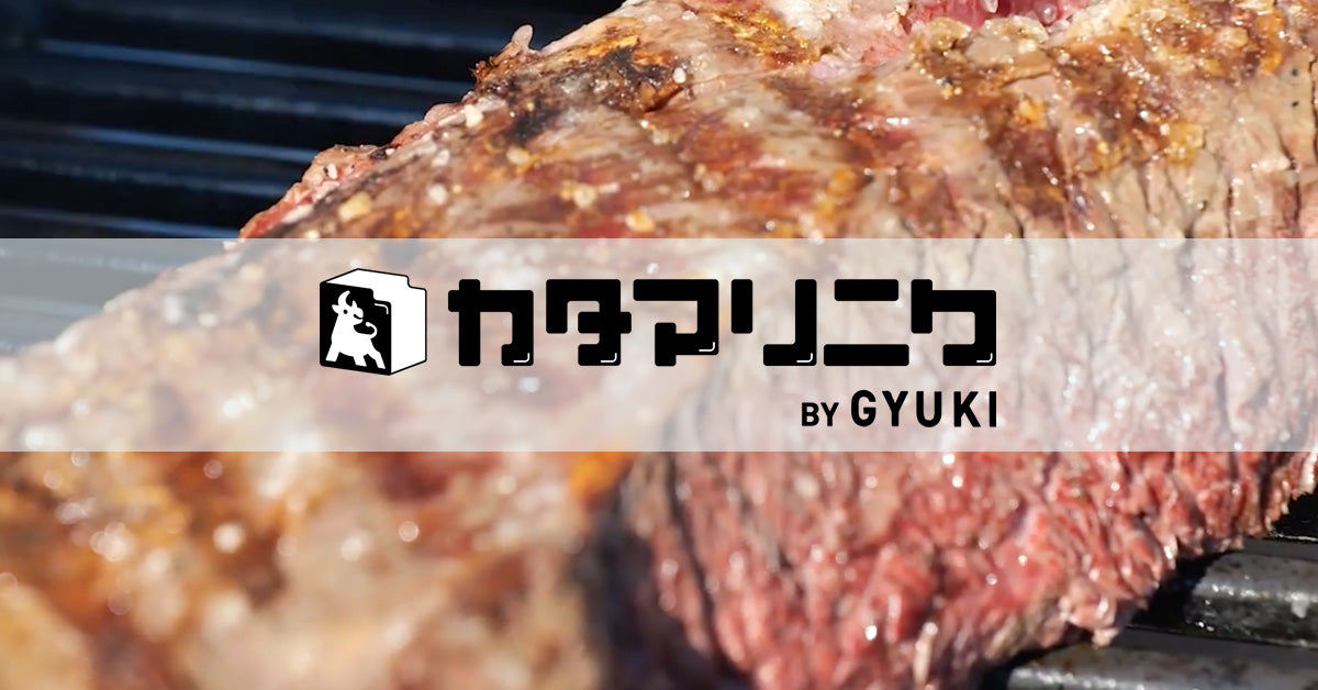 神戸屋牛㐂　GYUKI　–　BBQ　TERRACE